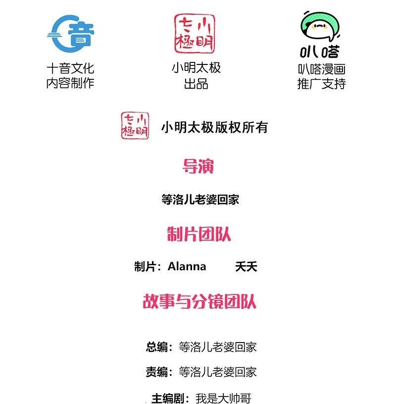 修罗剑尊楚枫小说免费阅读漫画,第342话 绝杀木亚森2图