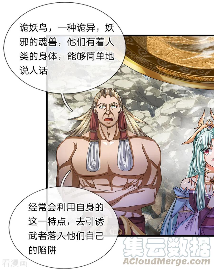 第29话 布置陷阱，引诱他人0