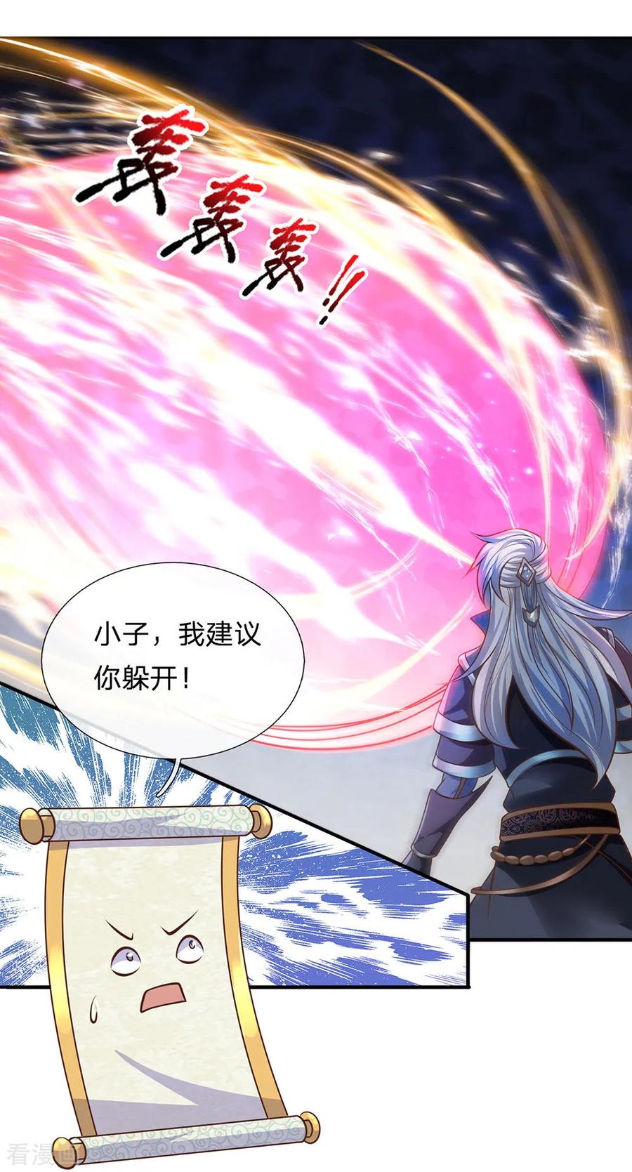 修罗剑尊楚枫小说免费阅读漫画,第126话 躲躲闪闪，非君子也3图