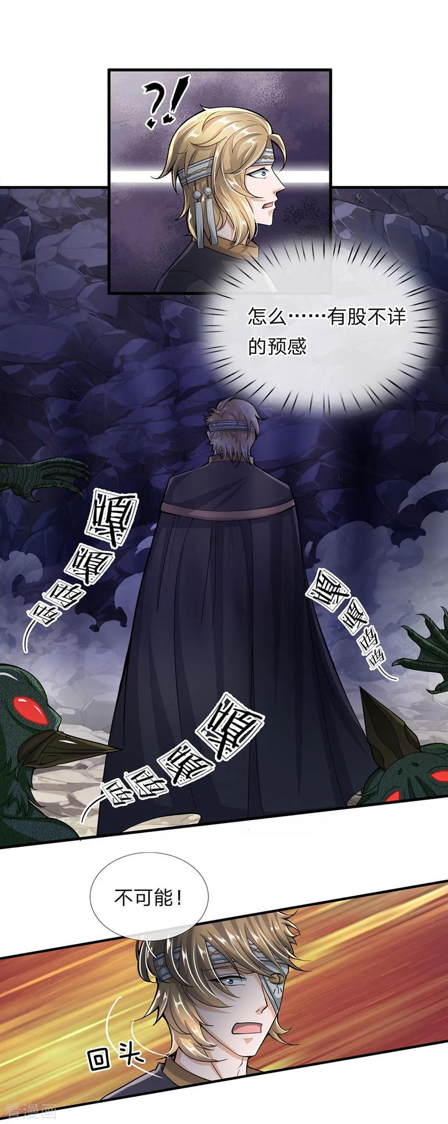 第31话 一群畜生，给爷消失3