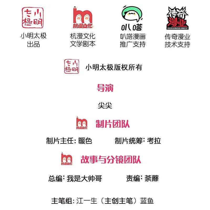 修罗剑尊境界划分漫画,第238话 被卖在眼前2图