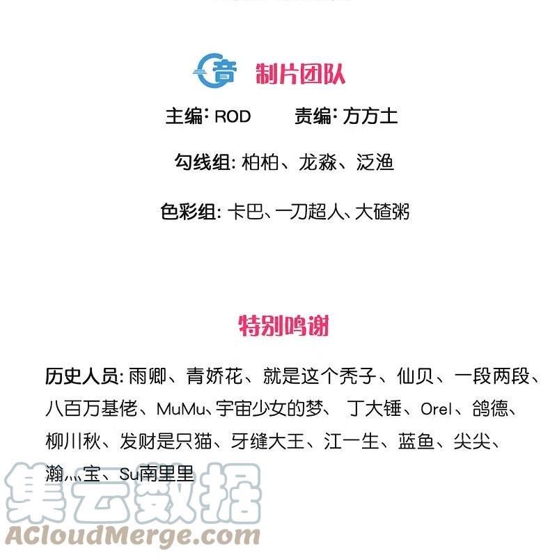 修罗剑漫画,第360话 临阵炼器3图