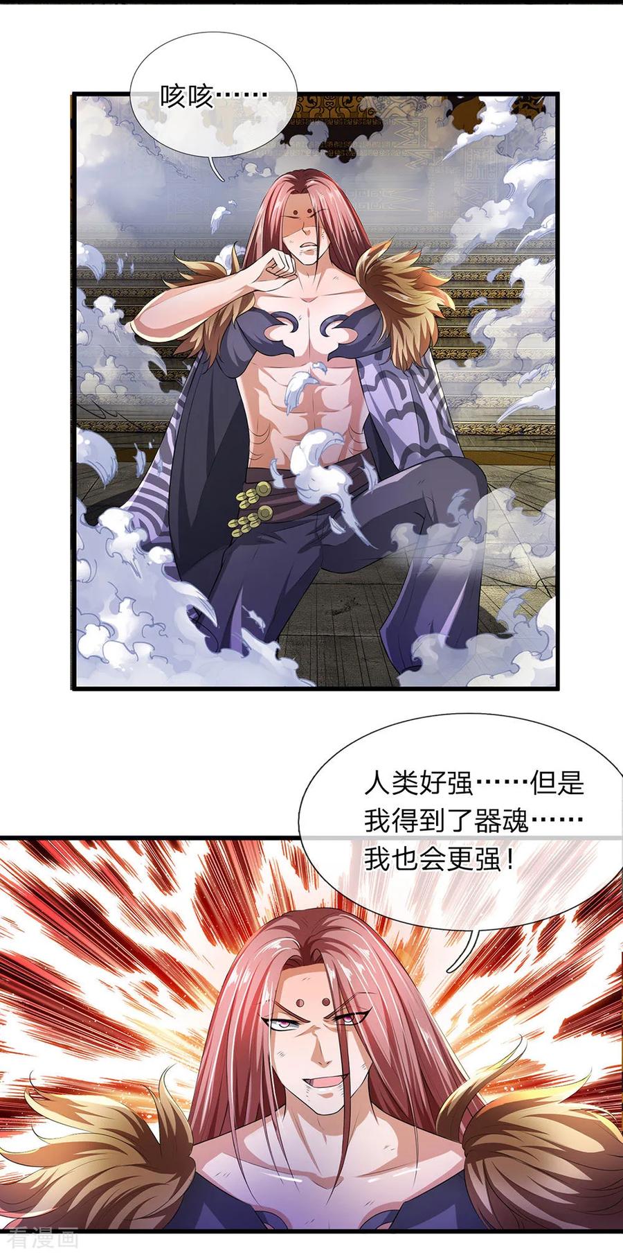 修罗剑尊境界划分漫画,第56话 残害同伴，贪婪无度4图