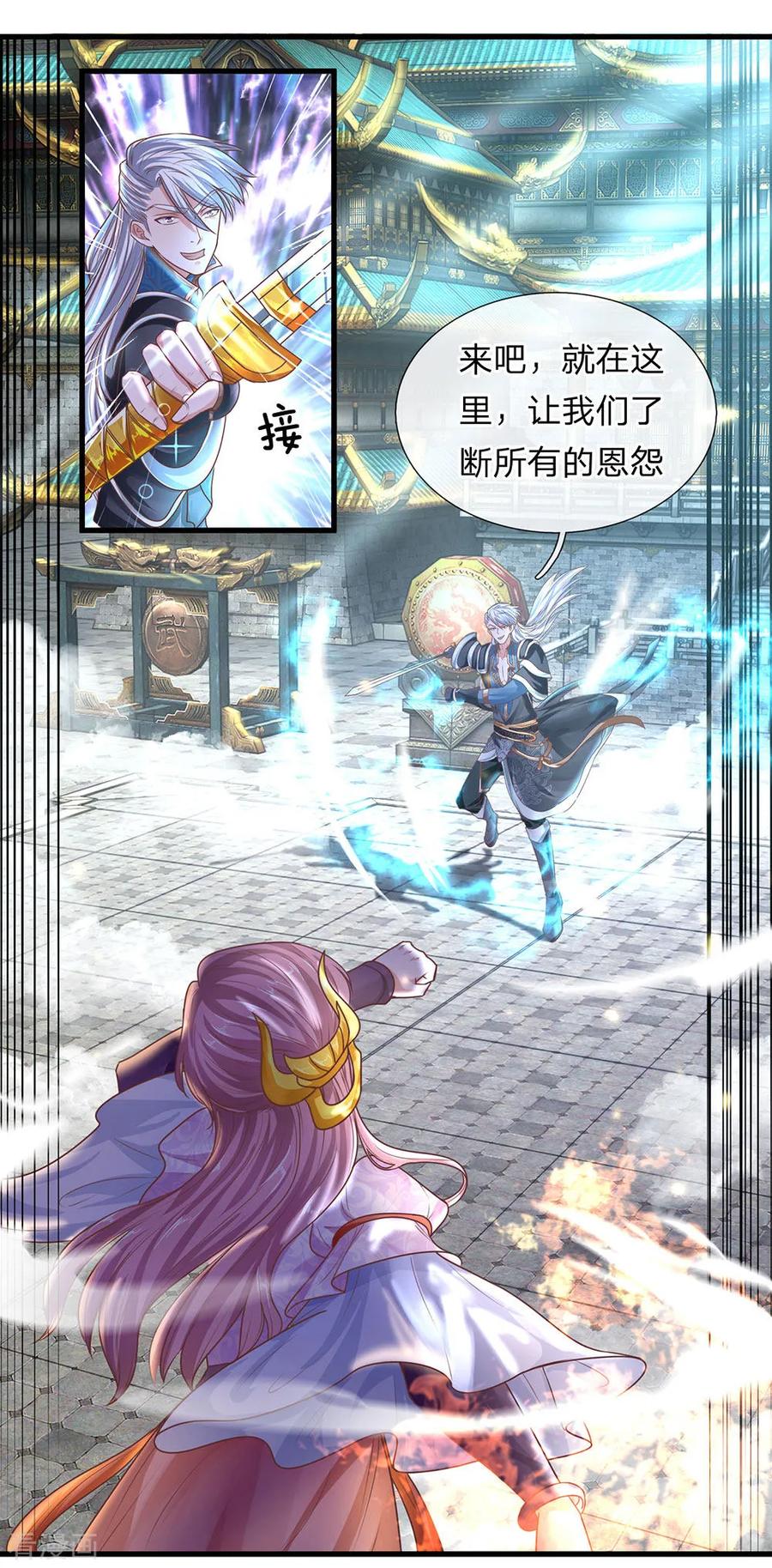 修罗剑尊楚枫小说免费阅读漫画,第18话 抓住机会，一击必杀2图