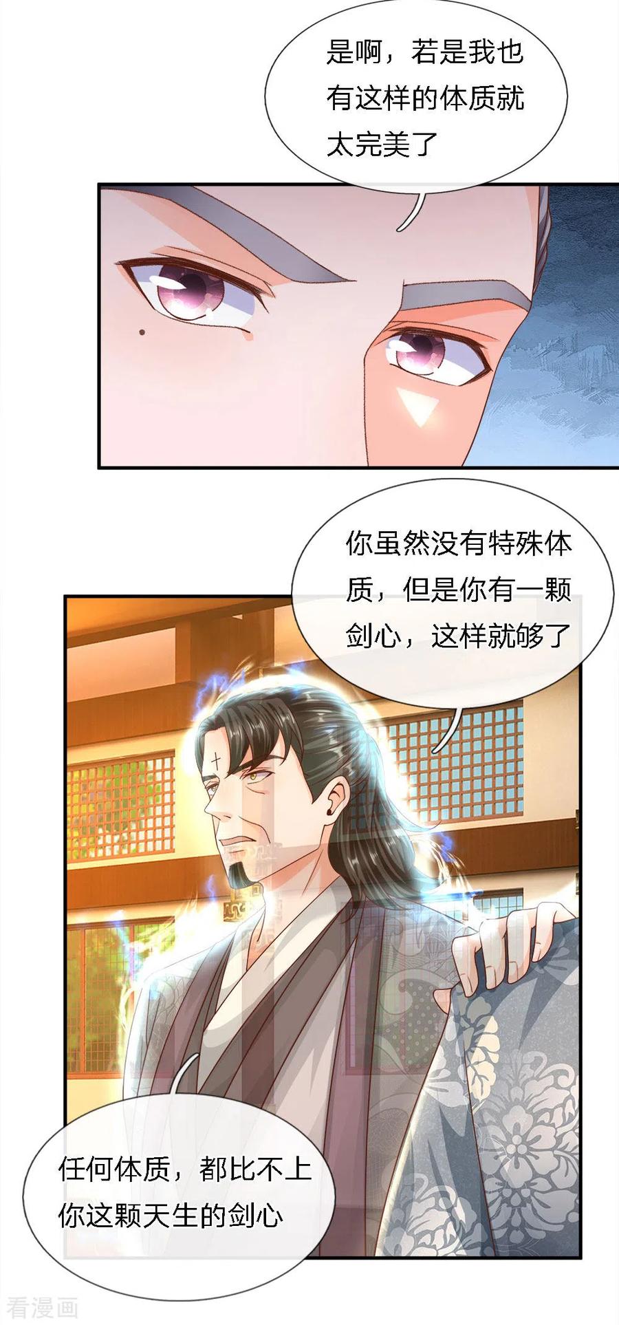 修罗剑尊境界划分漫画,第143话 出乎意料，两套剑法4图