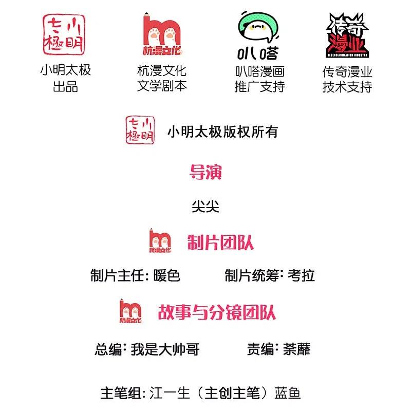 修罗场漫画,第233话 福地or死地2图