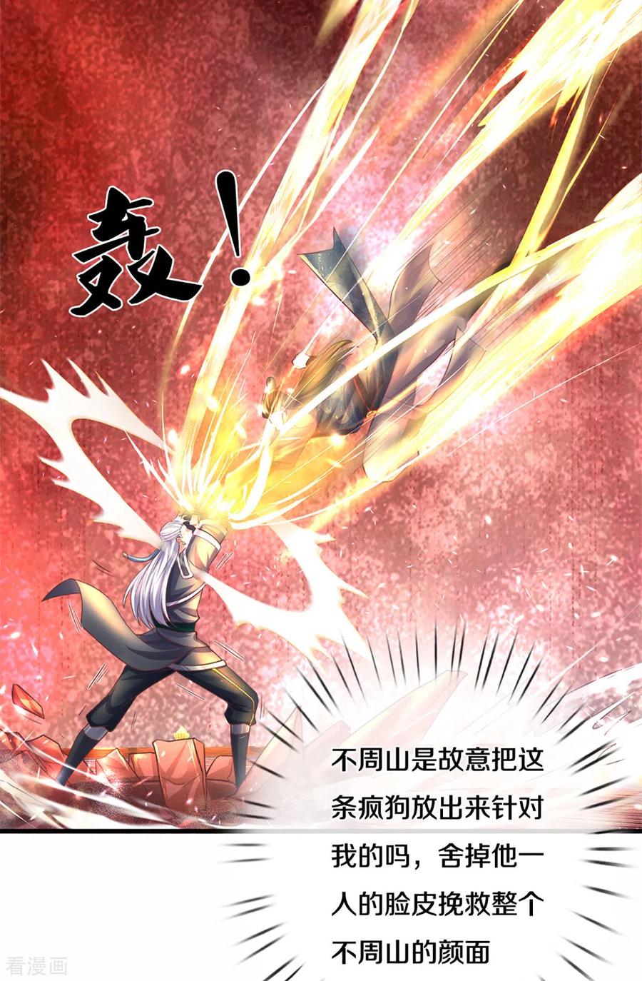 修罗场漫画,第188话 冲突四起5图
