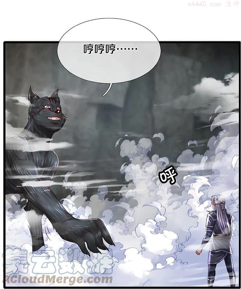 第250话 入神交锋4
