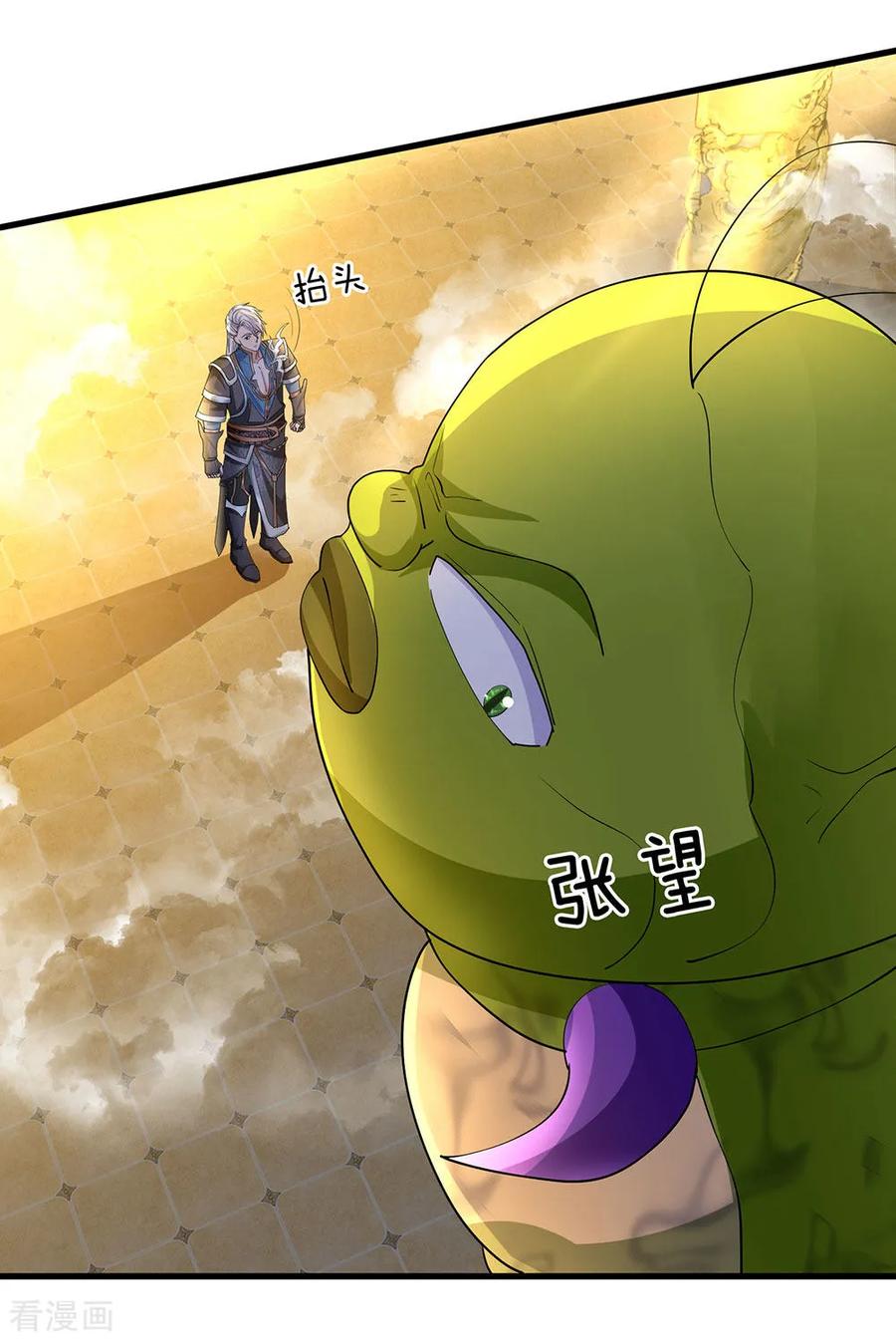 第69话 饮你血液，建立联系2