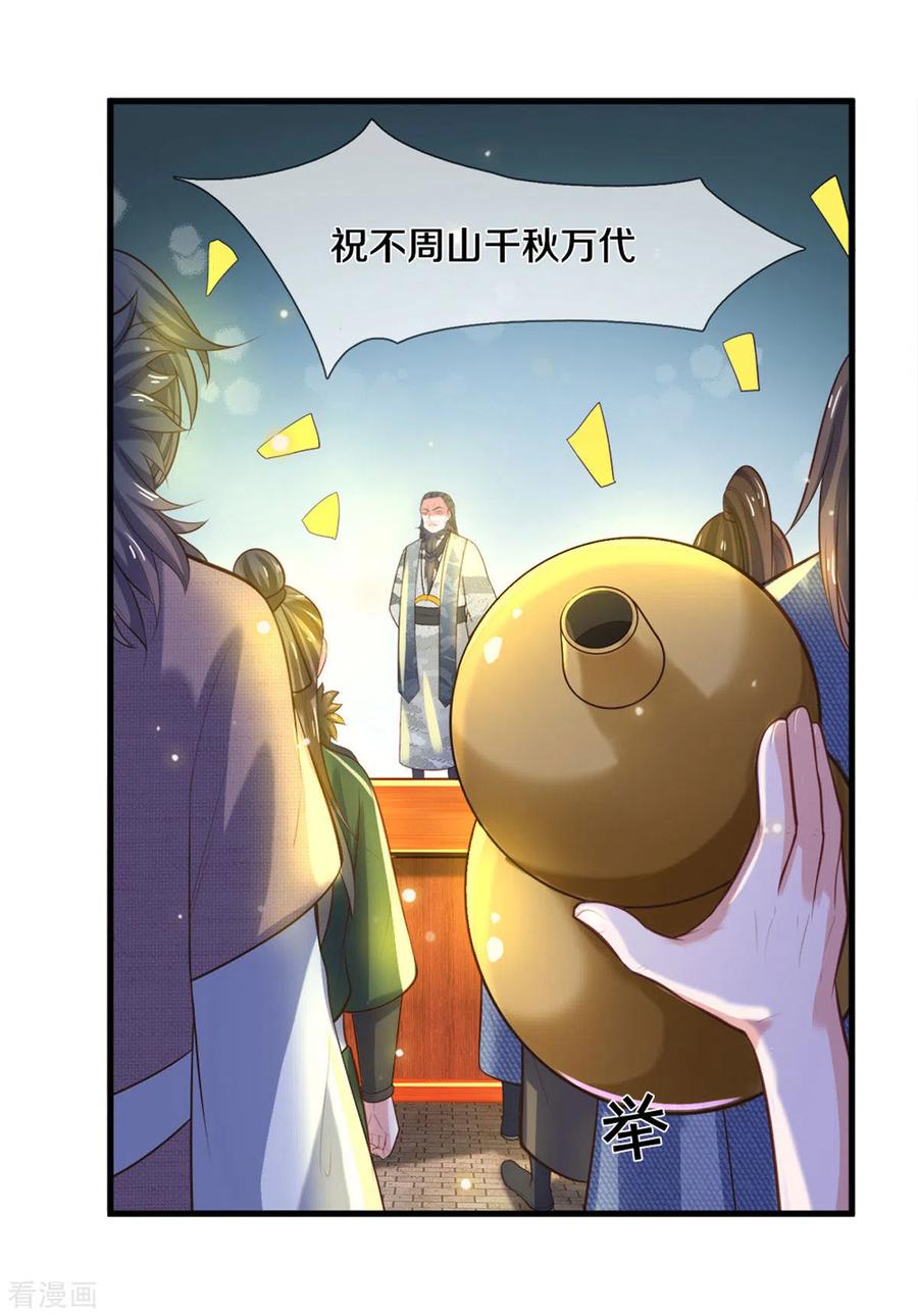 第181话 蛊斗赛开始2