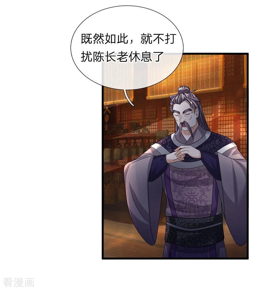 修罗场漫画,第35话 紫气东来，杀星出世2图