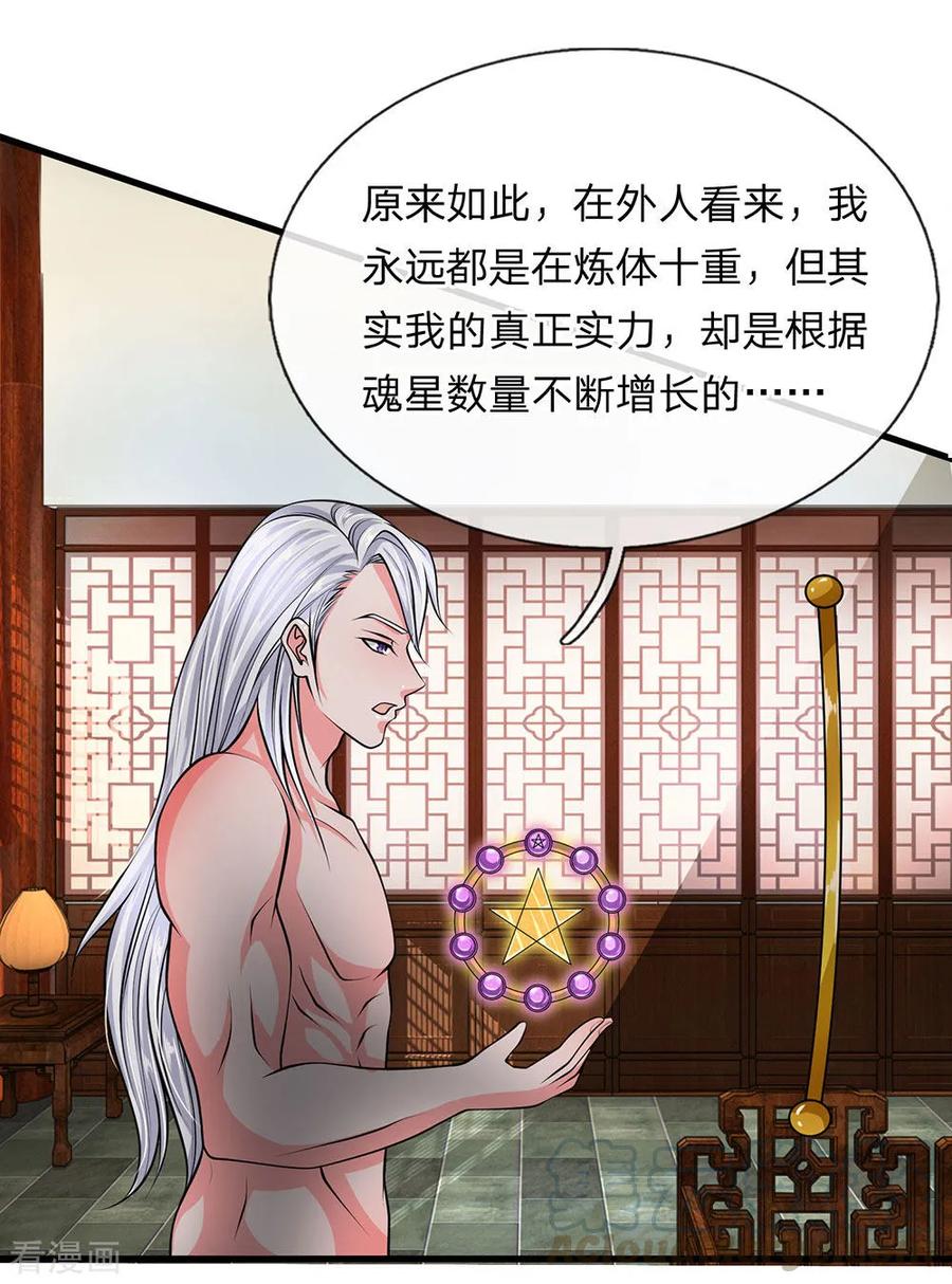 第7话 上门挑衅，小试牛刀0