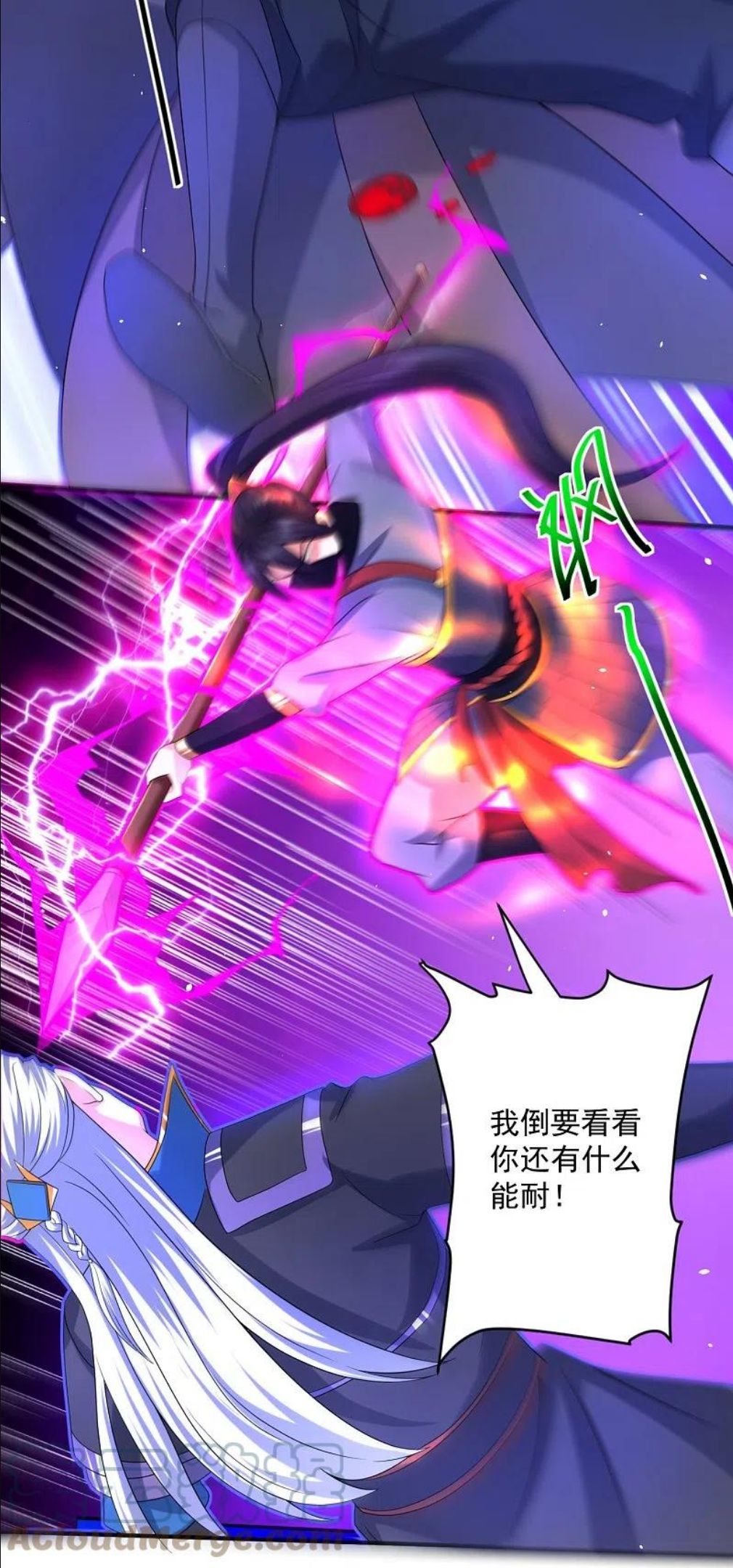 第293话 北桥丰的实力4