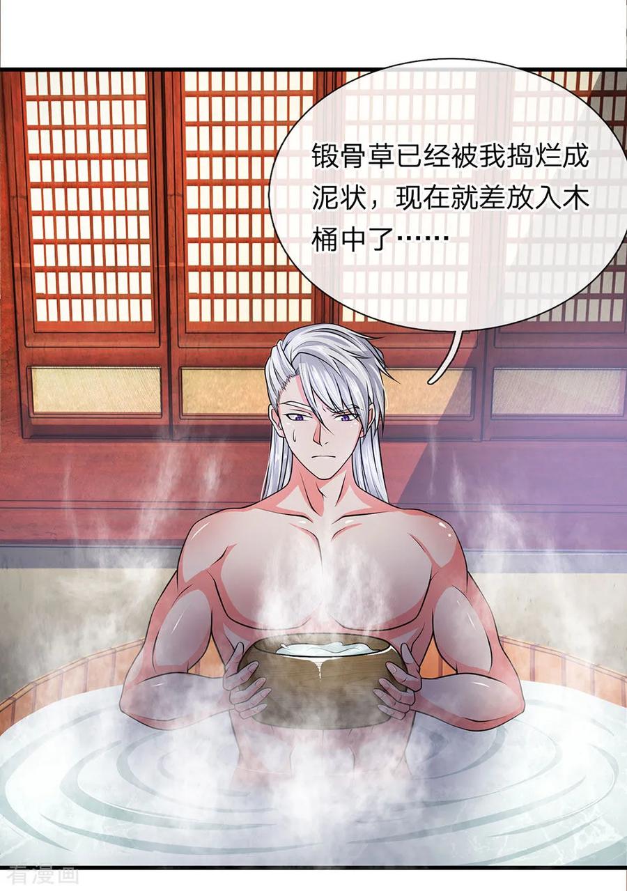 第6话 历经苦痛，修为提升1