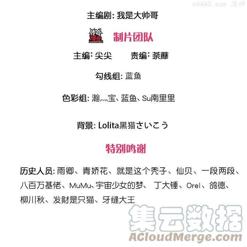 修罗场漫画,第247话 迷失幻境3图