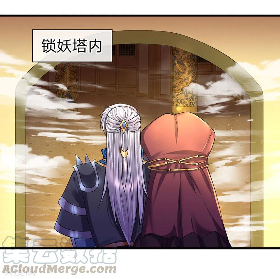 修罗场漫画,第61话 抓紧时间，调理身体1图