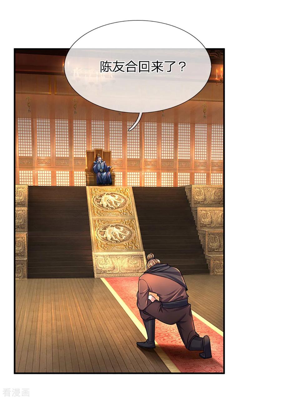 第153话 师徒4