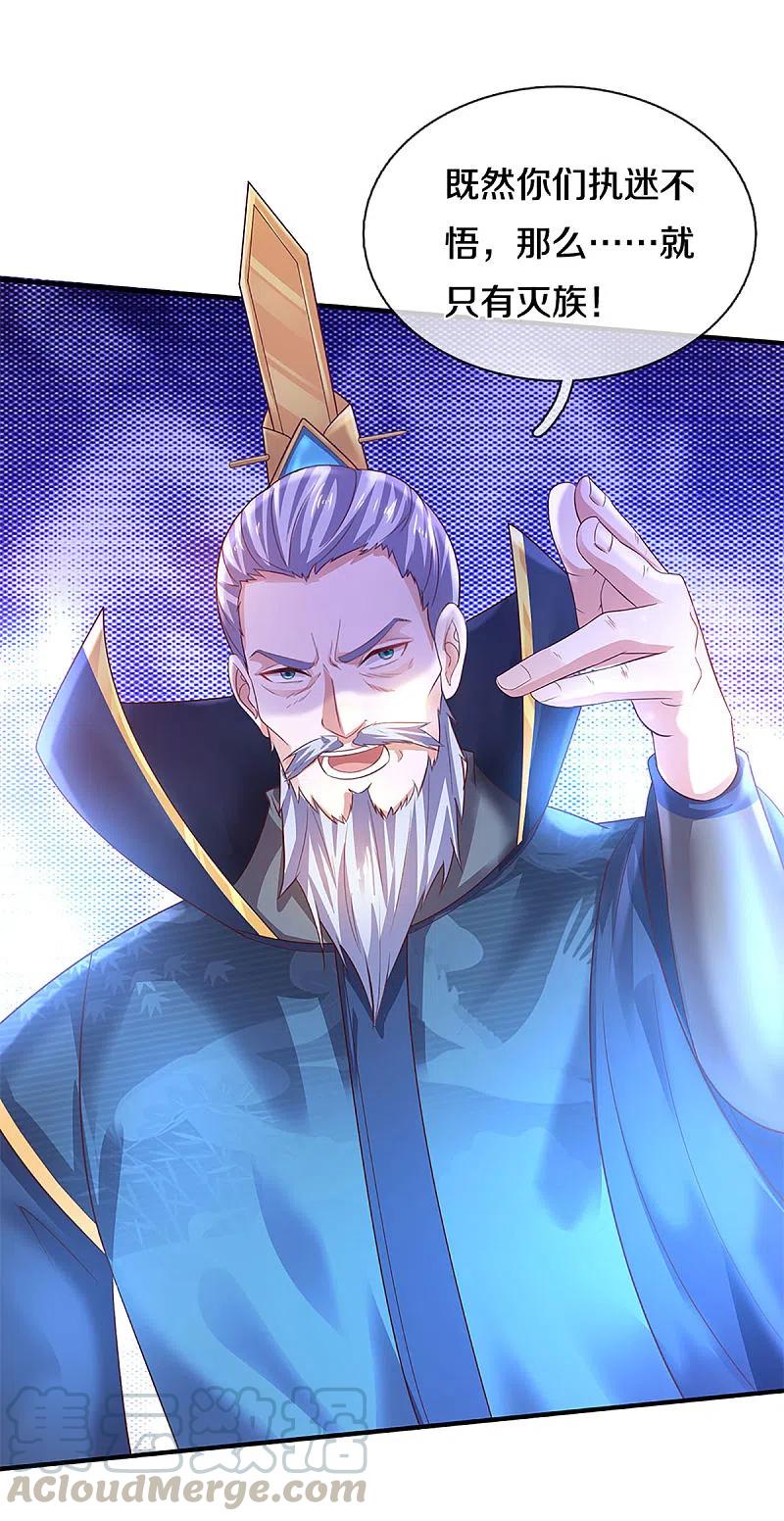 修罗场漫画,第221话 消失的楚牧3图