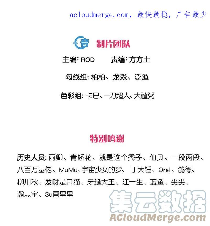 第376话 阿兰首领2