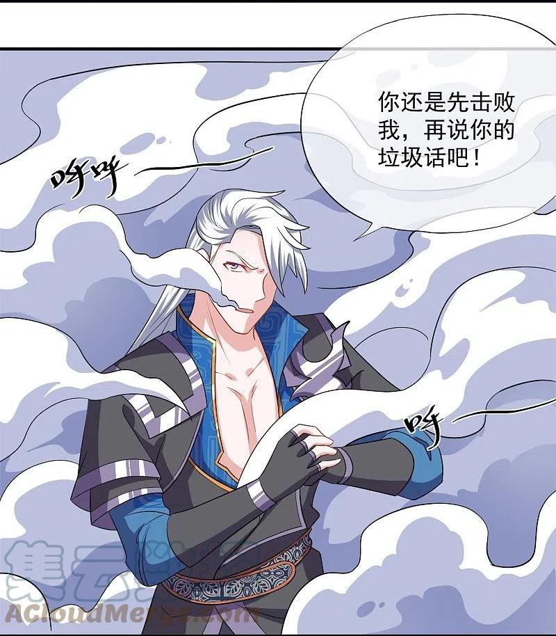 修罗剑尊在线观看漫画,第350话 闹大了！3图