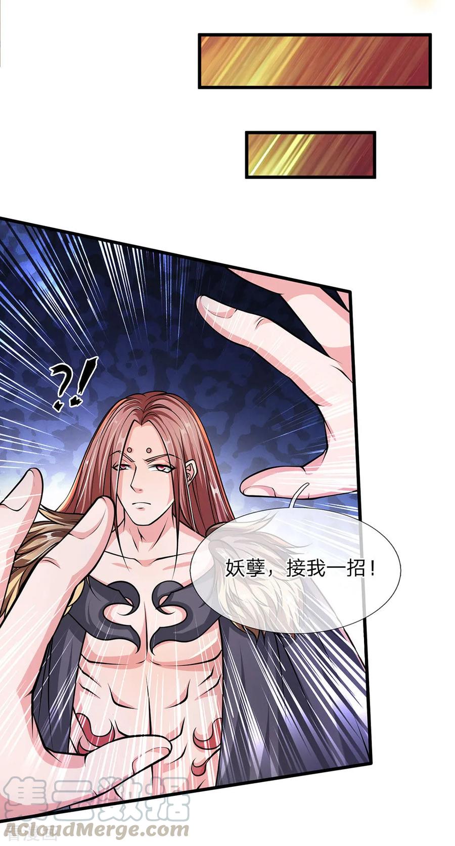 修罗剑尊在线观看漫画,第54话 事不宜迟，赶快出发5图