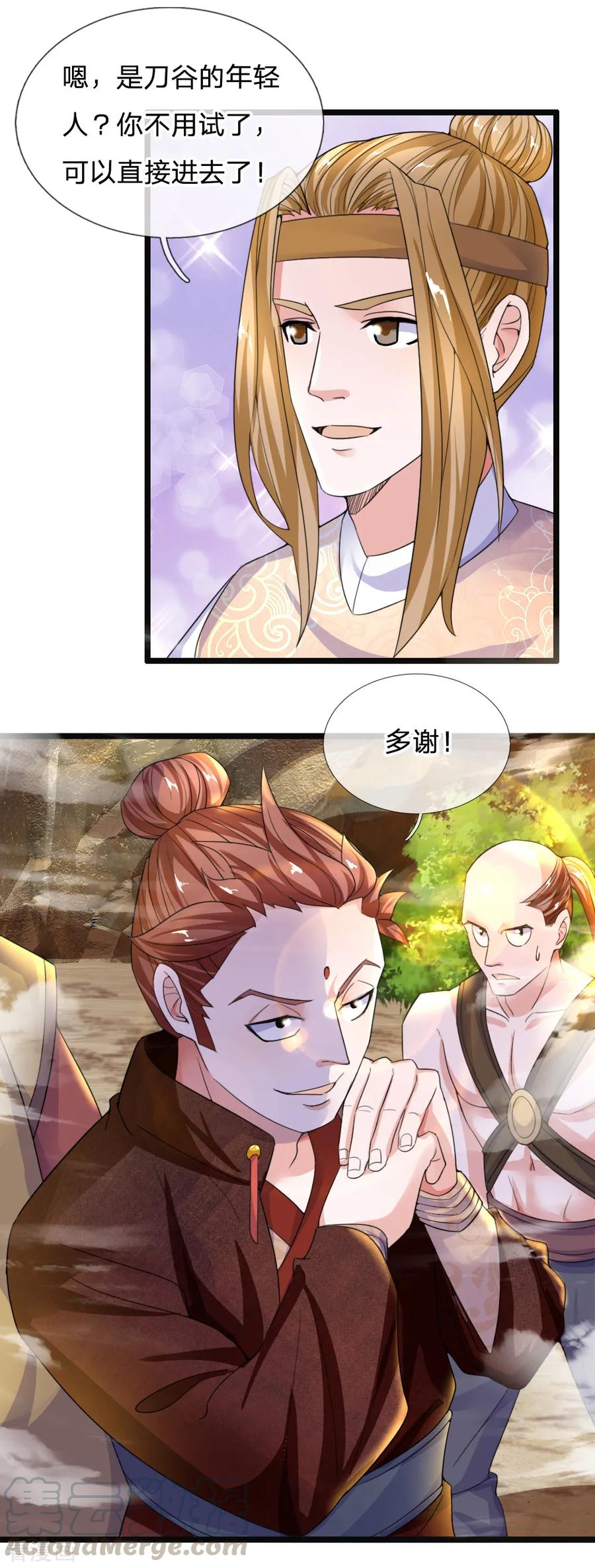 修罗剑尊境界划分漫画,第112话 五成掌力，能奈我何3图