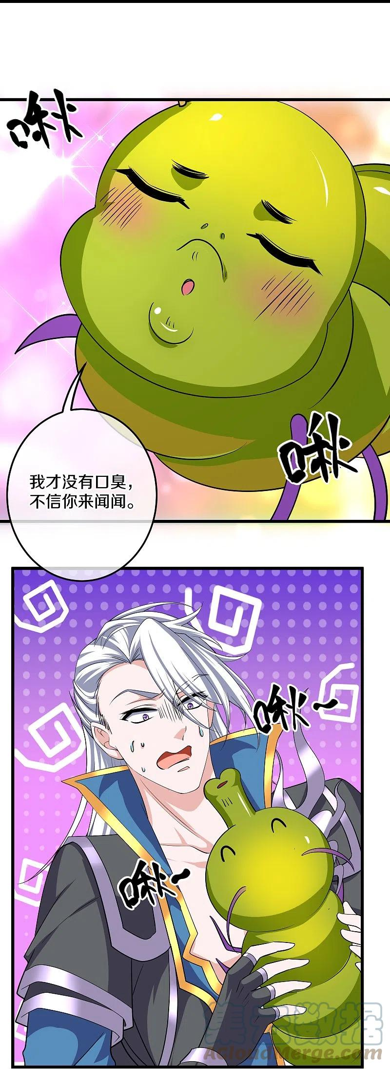 第312话 北溟域4