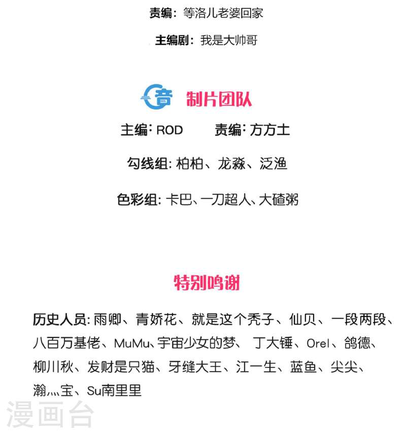 第383话 英雄救美2