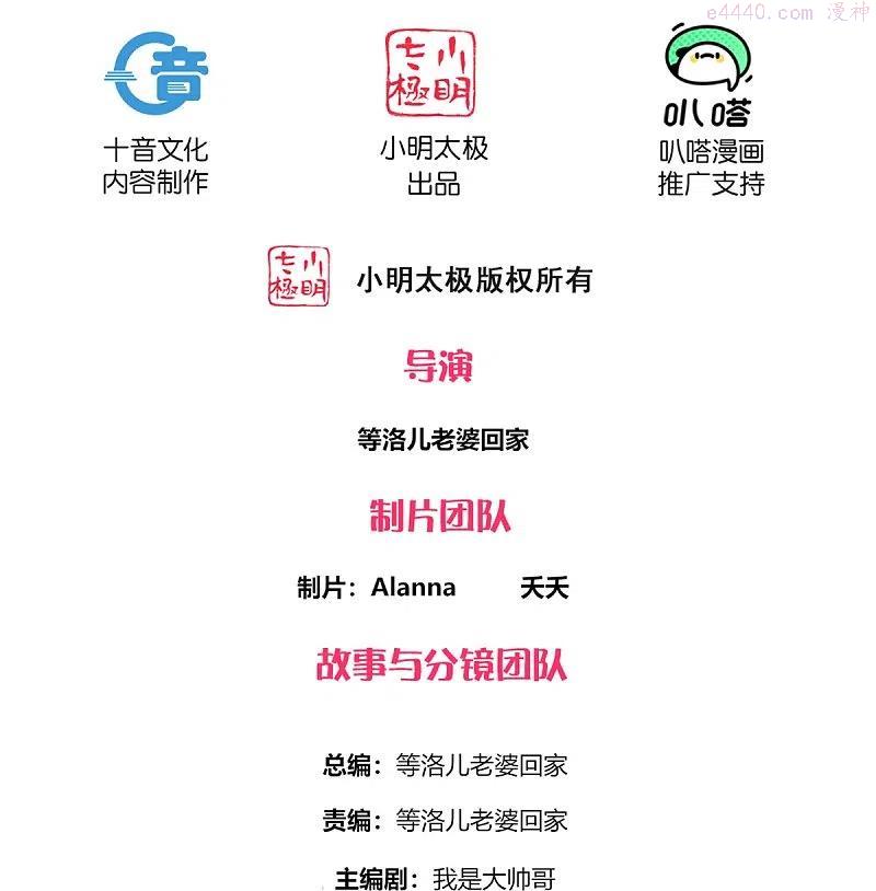 修罗剑尊境界划分漫画,第267话 神秘黑雾2图