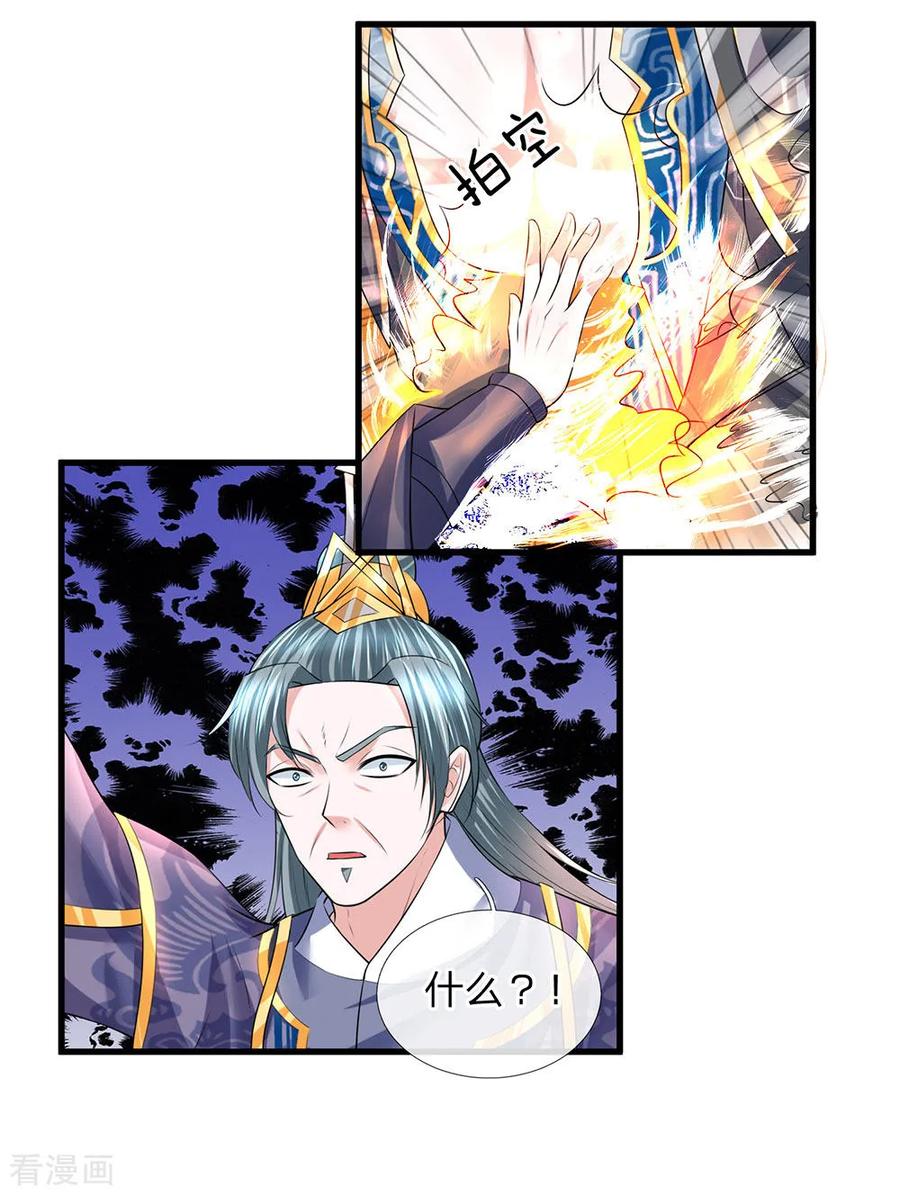 修罗剑尊笔趣阁无弹窗漫画,第60话 任务完成，后会无期4图