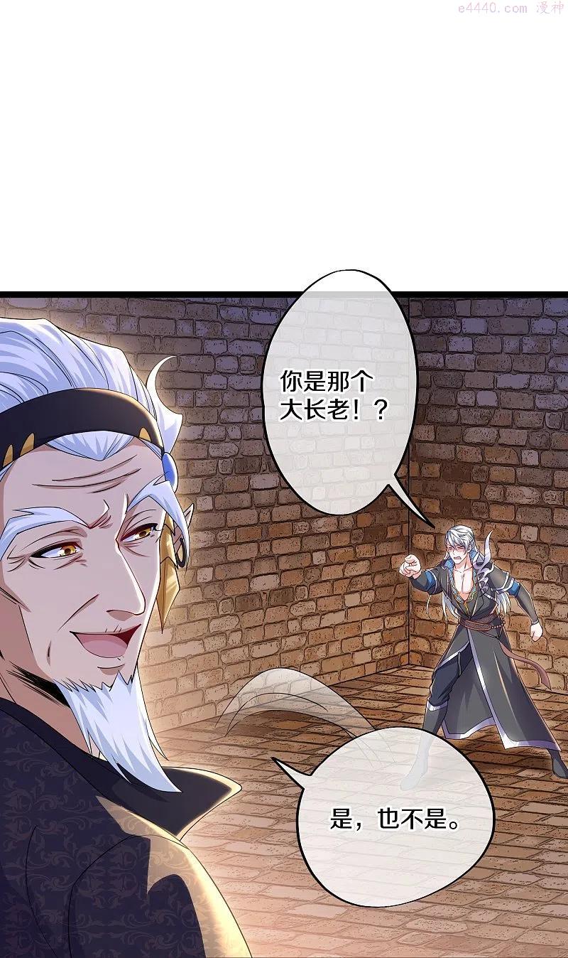 修罗剑尊境界划分漫画,第263话 预言之子4图