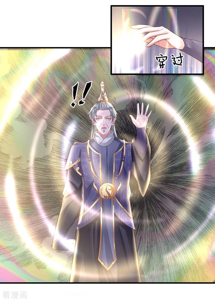 修罗场漫画,第40话 八仙过海，各显神通2图