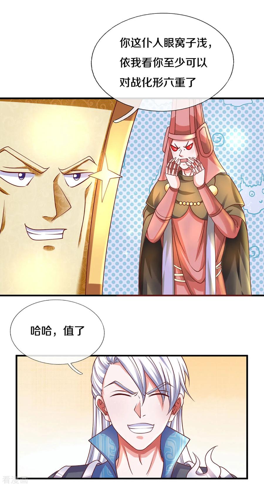 第170话 蛊斗赛4