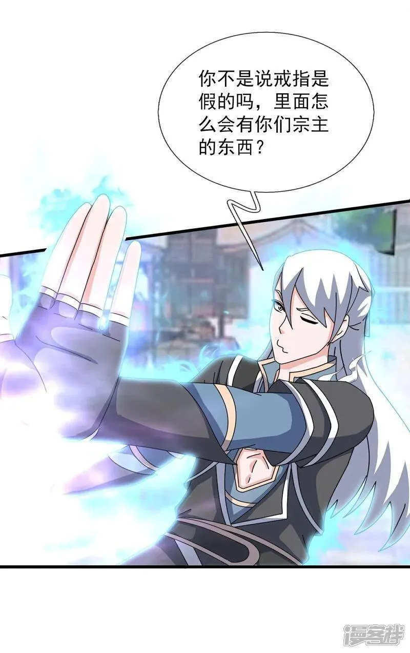 修罗剑尊全集免费看完整版漫画,第397话 要打就赶紧！3图