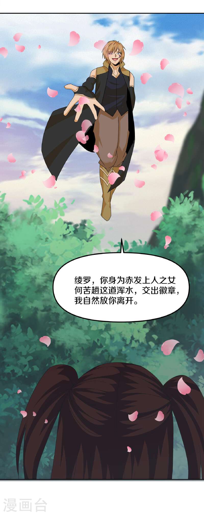 第383话 英雄救美4