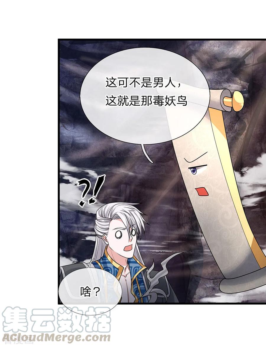 第43话 相伴而生，外形迥异4
