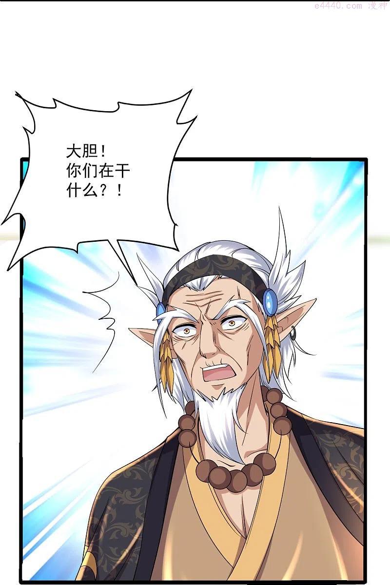 修罗剑尊境界划分漫画,第267话 神秘黑雾4图