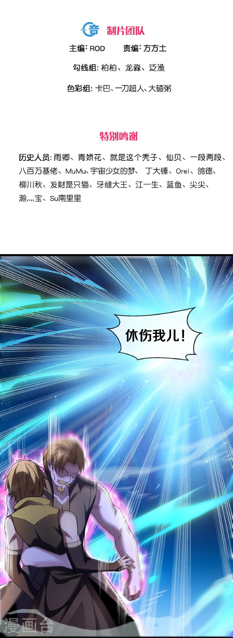 修罗剑尊境界划分漫画,第385话 杀父之仇3图