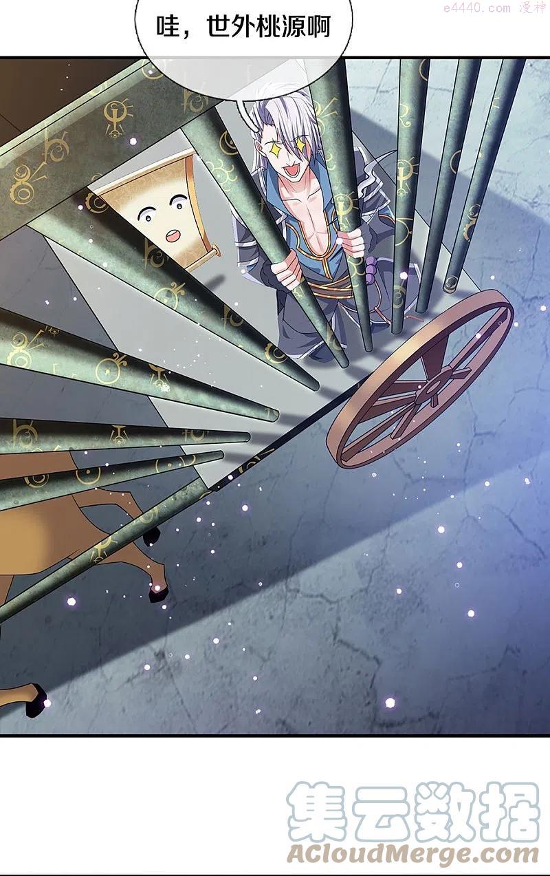 修罗剑尊楚枫小说免费阅读漫画,第259话 献祭对象5图