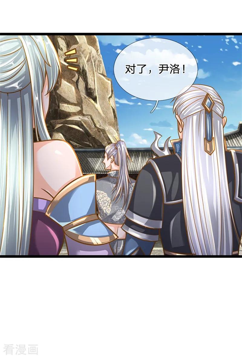 修罗场漫画,第133话 无法探知，力量强大4图