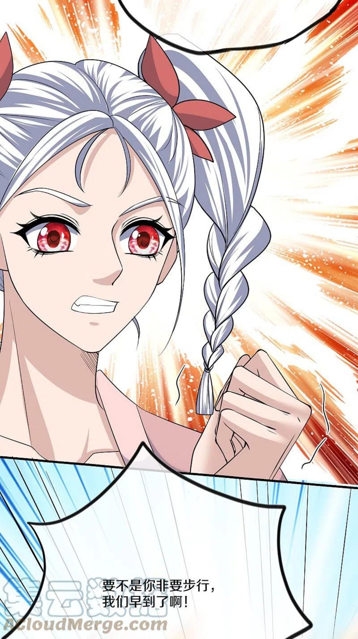 修罗场漫画,第290话 碰瓷？追杀！5图