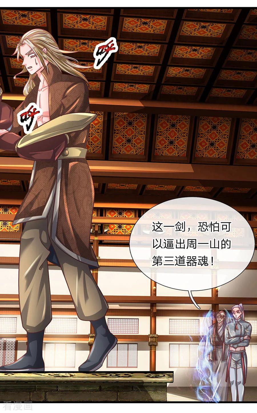 修罗剑尊动漫在线观看完整版免费高清漫画,第144话 过于高傲，步步紧逼3图