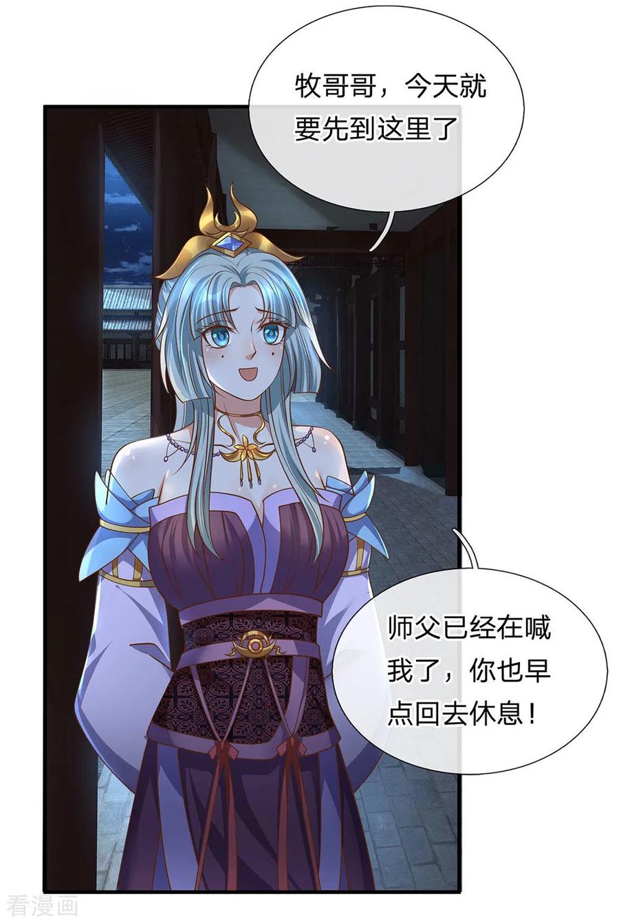 第136话 末端座位，看不起人3