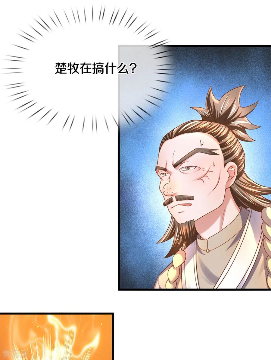 修罗剑尊动漫在线观看完整版免费高清漫画,第184话 “无聊”的大比3图