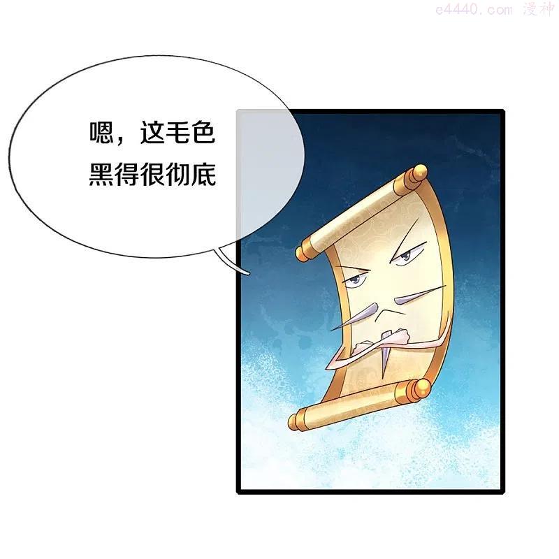 第250话 入神交锋3