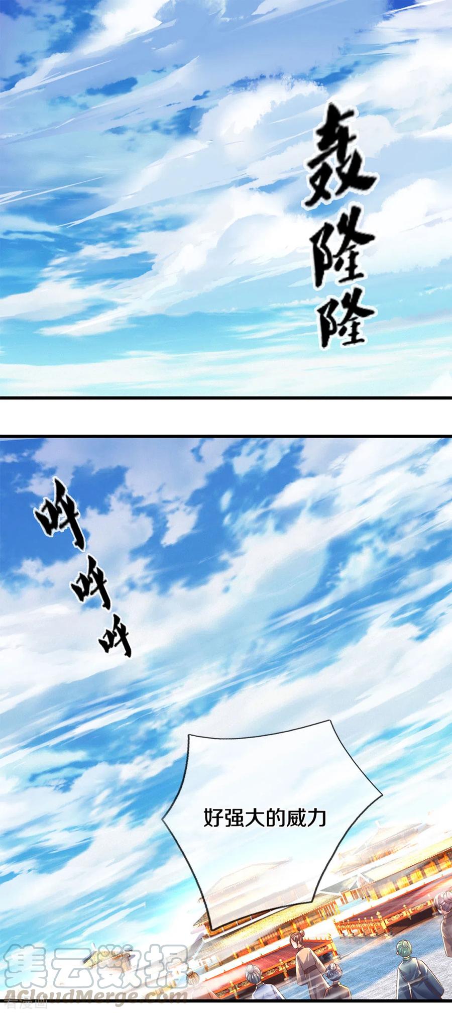 第196话 胜负已分2