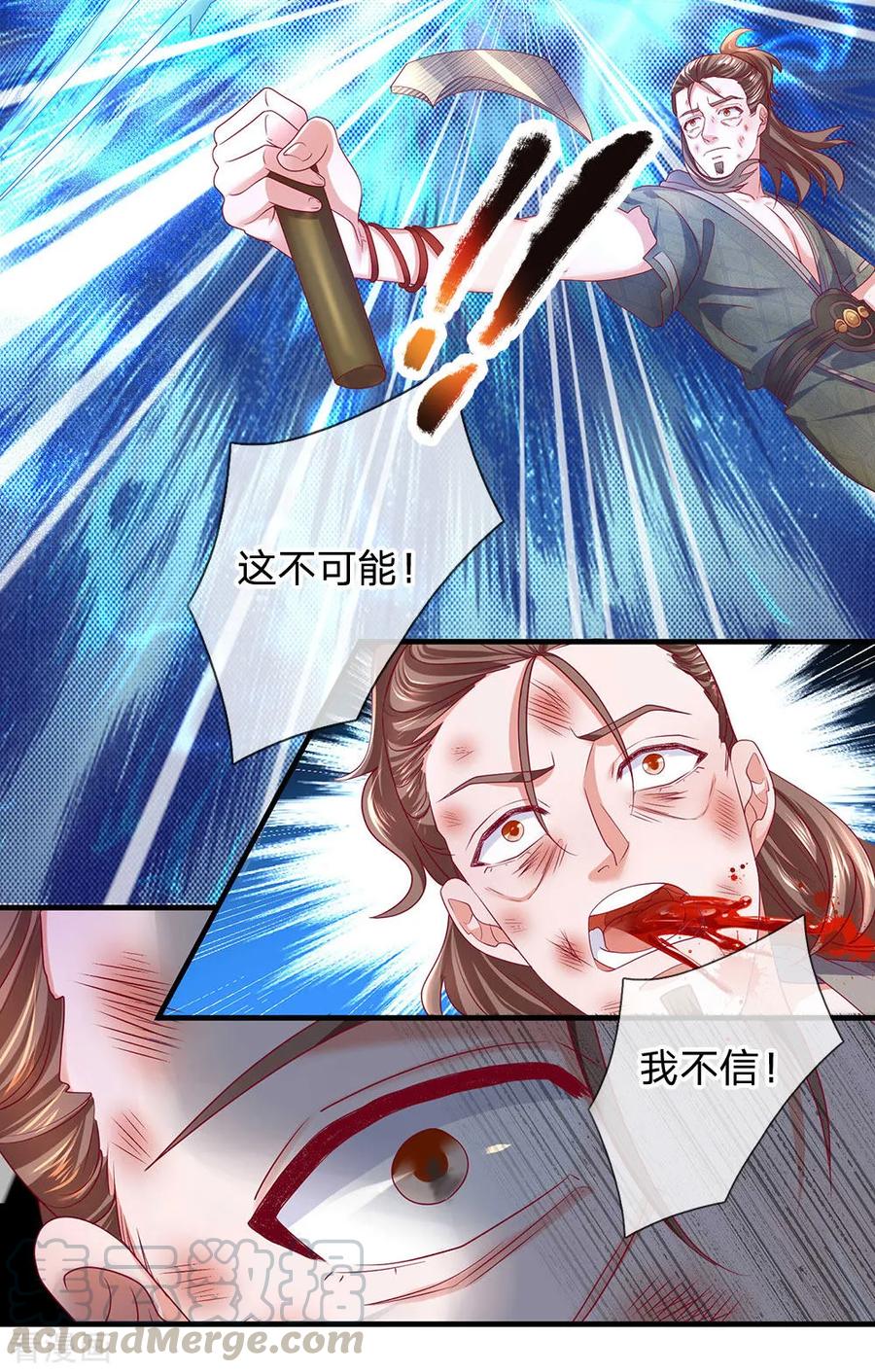 修罗剑尊动漫在线观看完整版免费高清漫画,第121话 你不理解，他不存在？4图