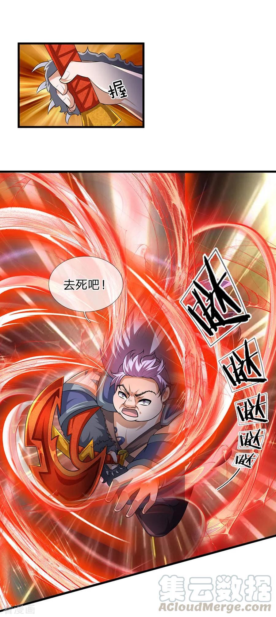修罗剑尊境界划分漫画,第56话 残害同伴，贪婪无度1图