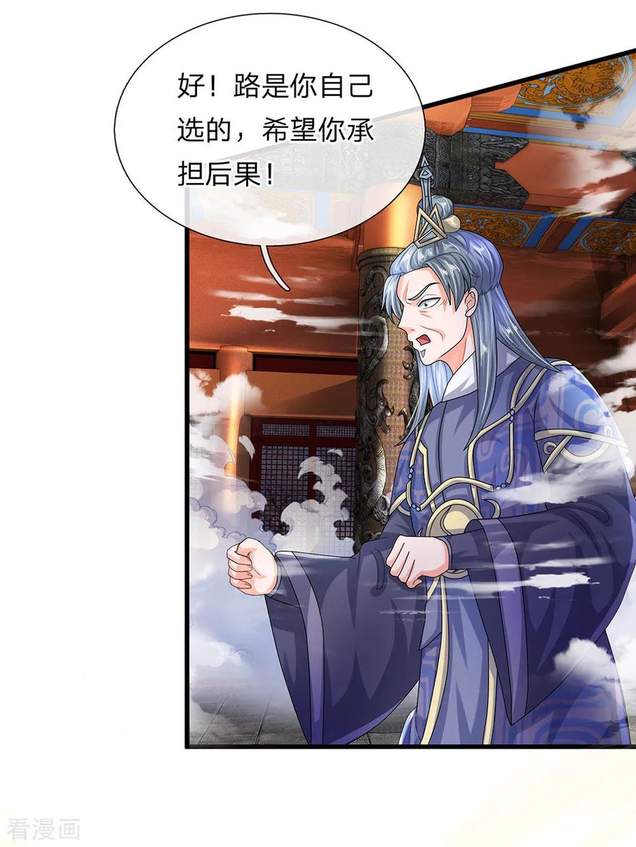 修罗剑尊笔趣阁无弹窗漫画,第65话 异兽出没，瞬间石化3图