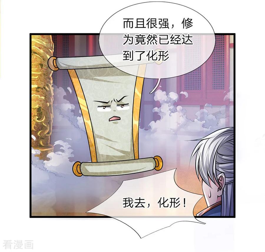 修罗剑尊在线观看漫画,第54话 事不宜迟，赶快出发2图